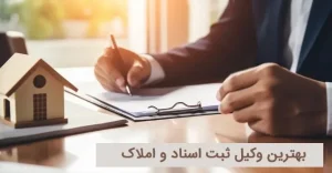 دعاوی ملکی
