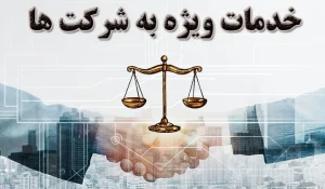 ورشکستگی شرکتها