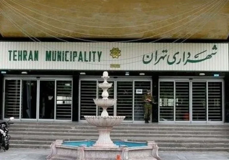 shahrdari